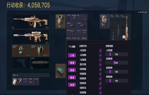 三角洲红色辅助线软件效果